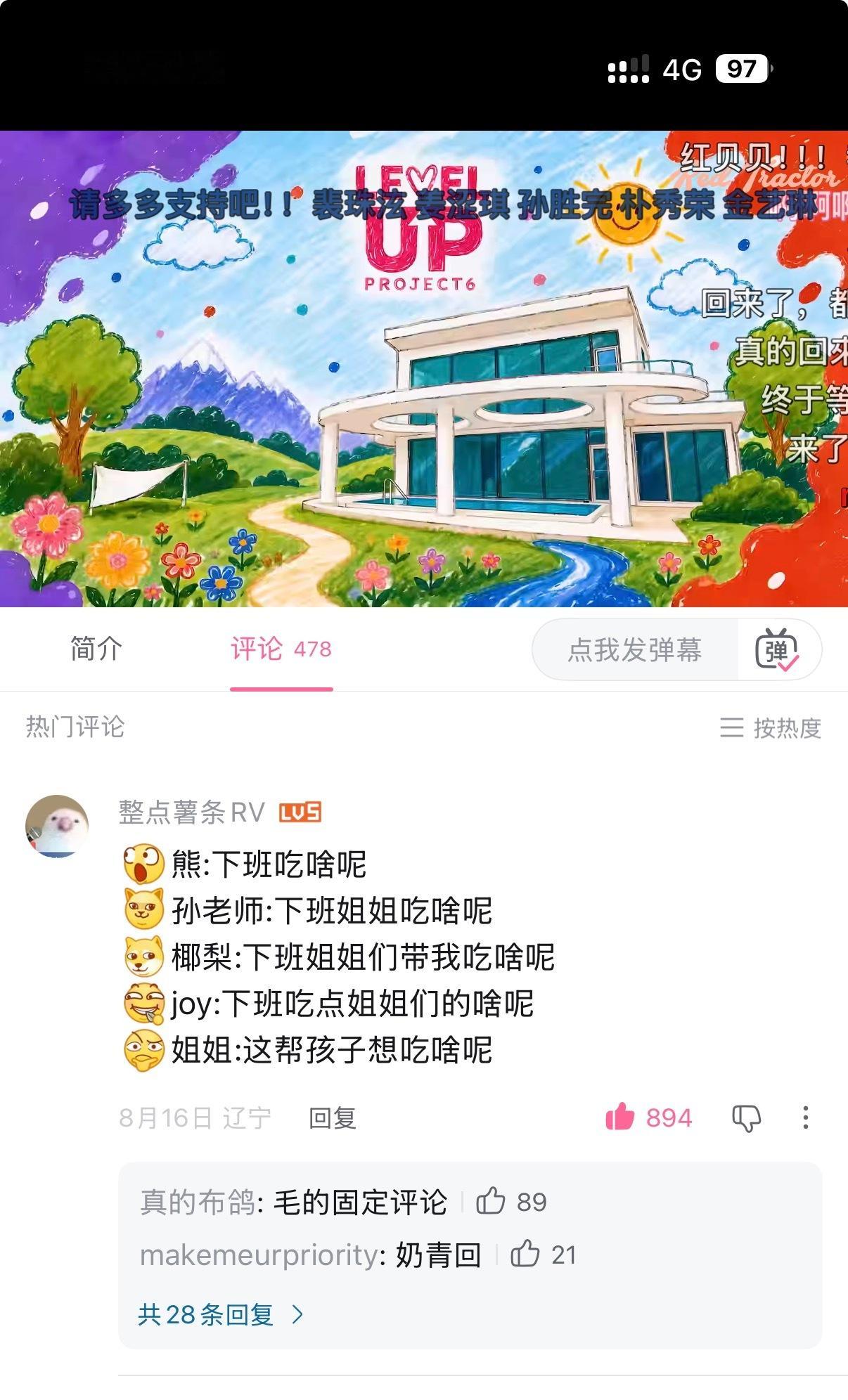 团综还没开始看，这个评论我已经笑得不行了 