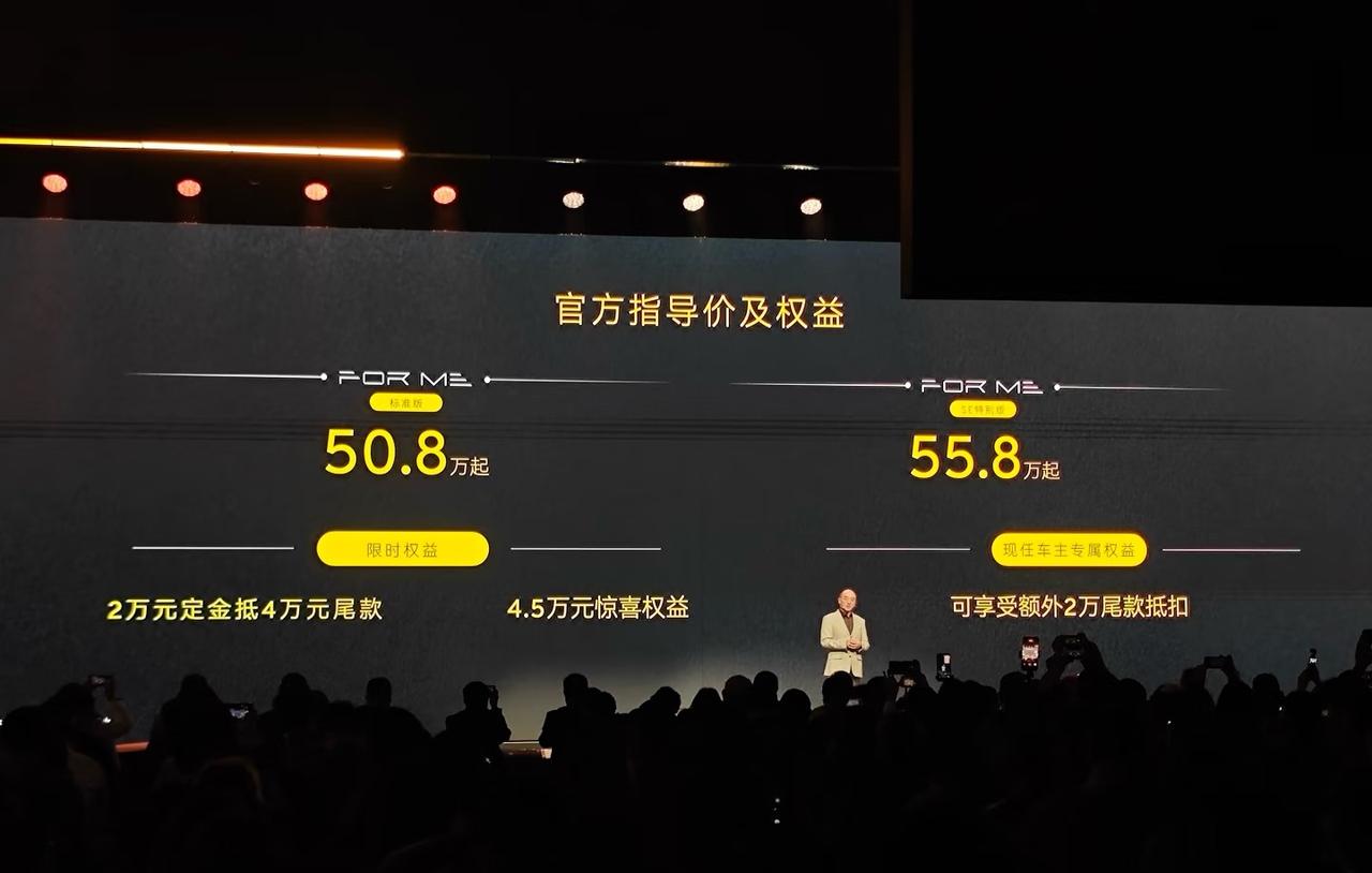 真的进入50万内了！
莲花FOR ME指导价50.8-55.8万
还有2万定金抵