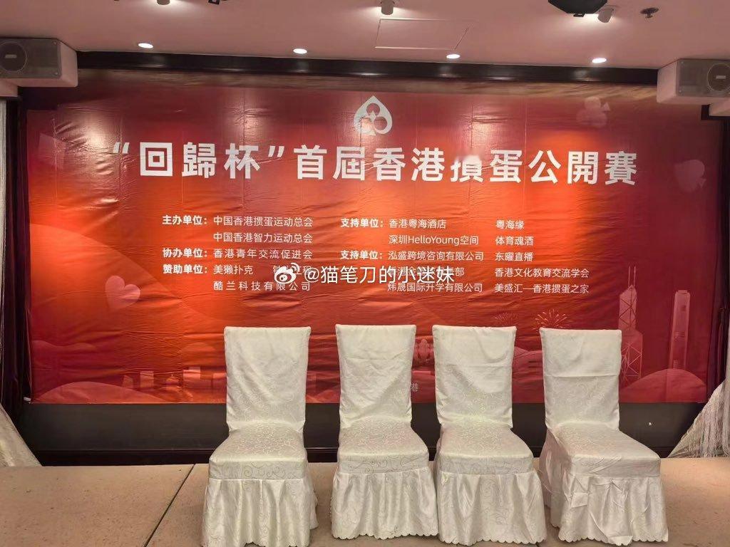 掼蛋文化进一步深入香港。（图via：曹山石曹磊） ​​​