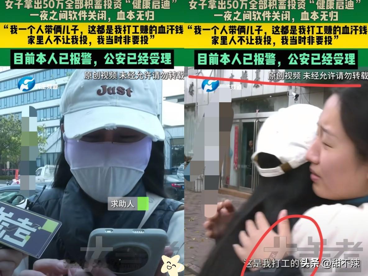 50万血汗钱一夜归零！
河南单亲妈妈独自养两个儿子的她，
把多年打工攒的全部积蓄