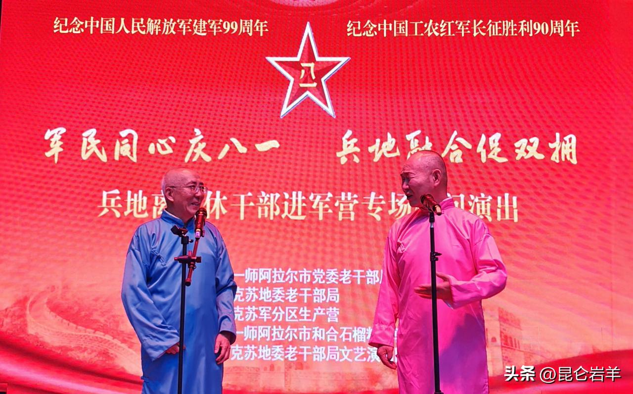 阿克苏举办“军民同心庆八一兵地融合促双拥”文艺慰问演出活动
作者:陈必成
   