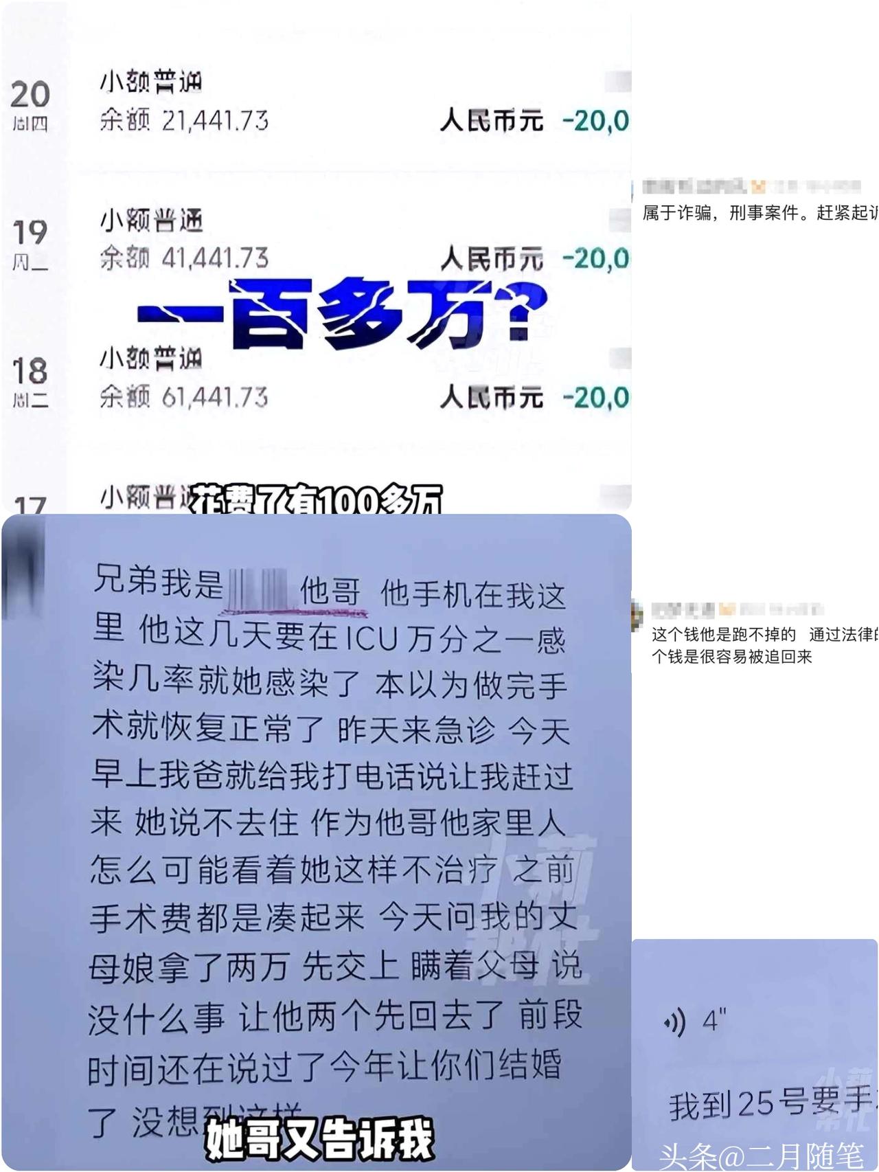 男子恋爱6年花费100万，见家长前1天被拉黑！
女方母亲：她早已结婚，俩孩子都上