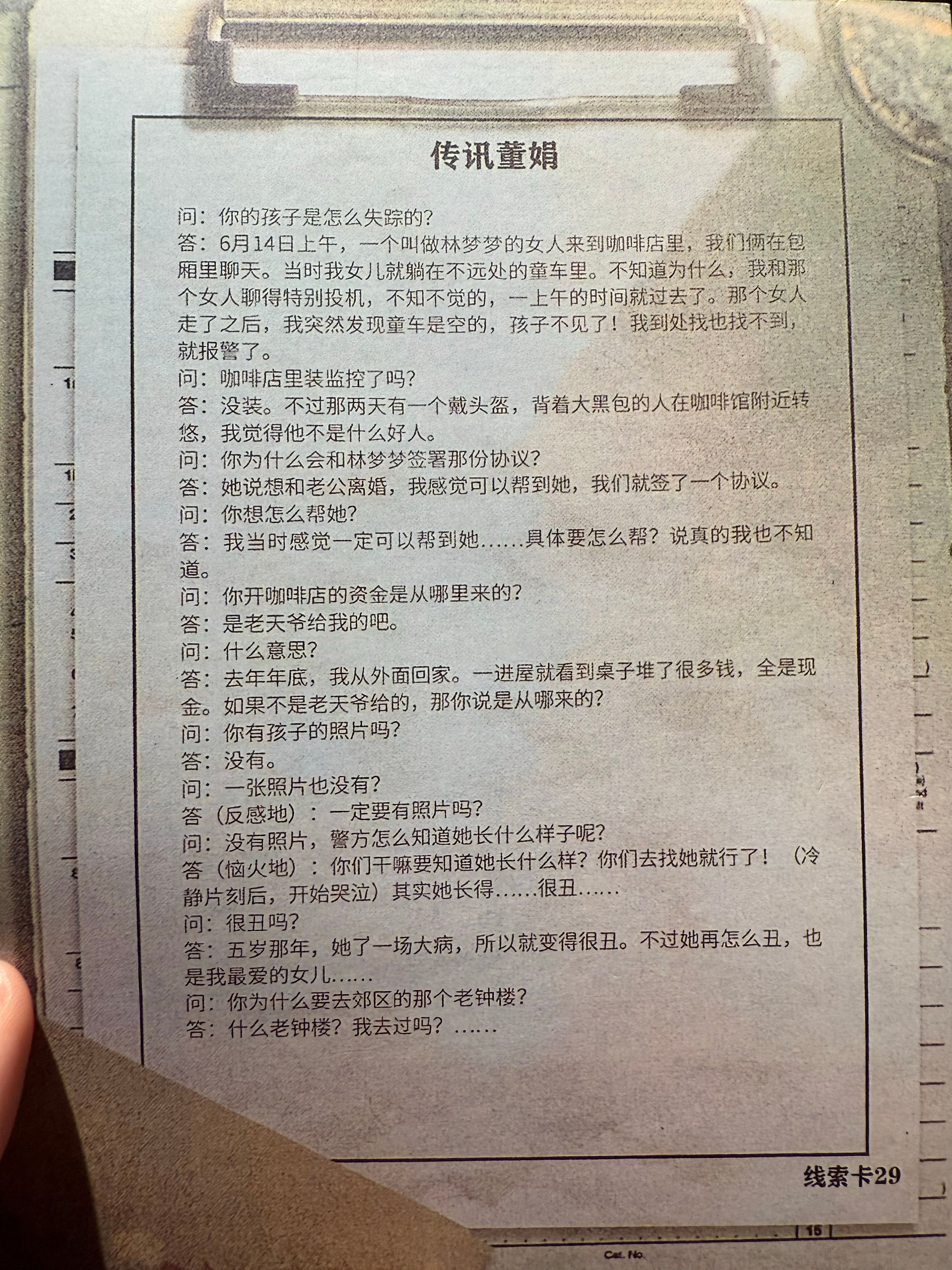 玩了5-6个小时剧本杀感觉自己要长脑子了！ 广州