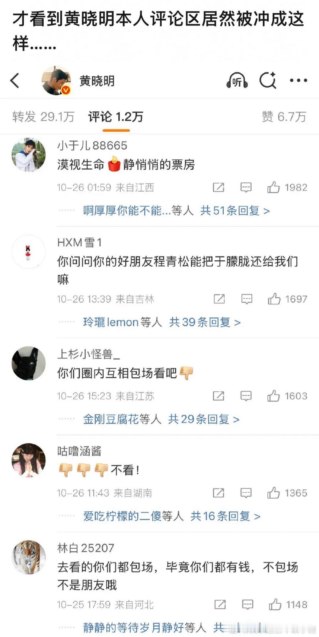 这群癫子，啥时候是个头啊 ​​​