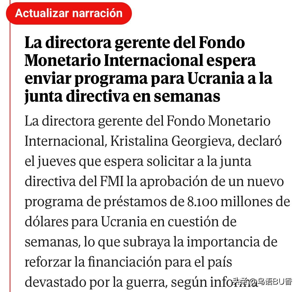 据路透社报道，国际货币基金组织总裁Georgieva 周四表示，她希望国际货币基