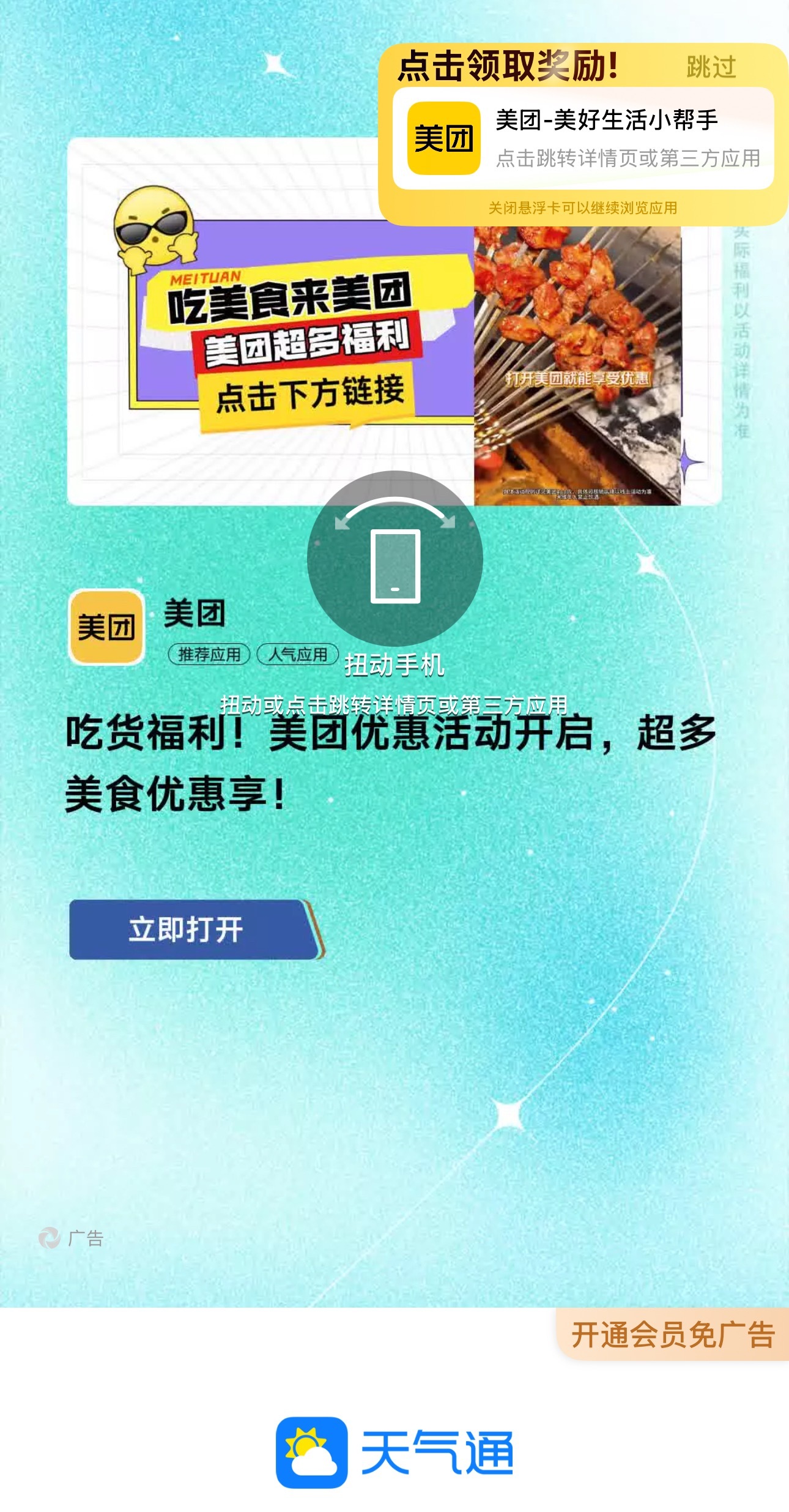 老人手机被流氓软件攻陷打不出120手机广告乱弹这事，除了安卓，iOS也一样，不少