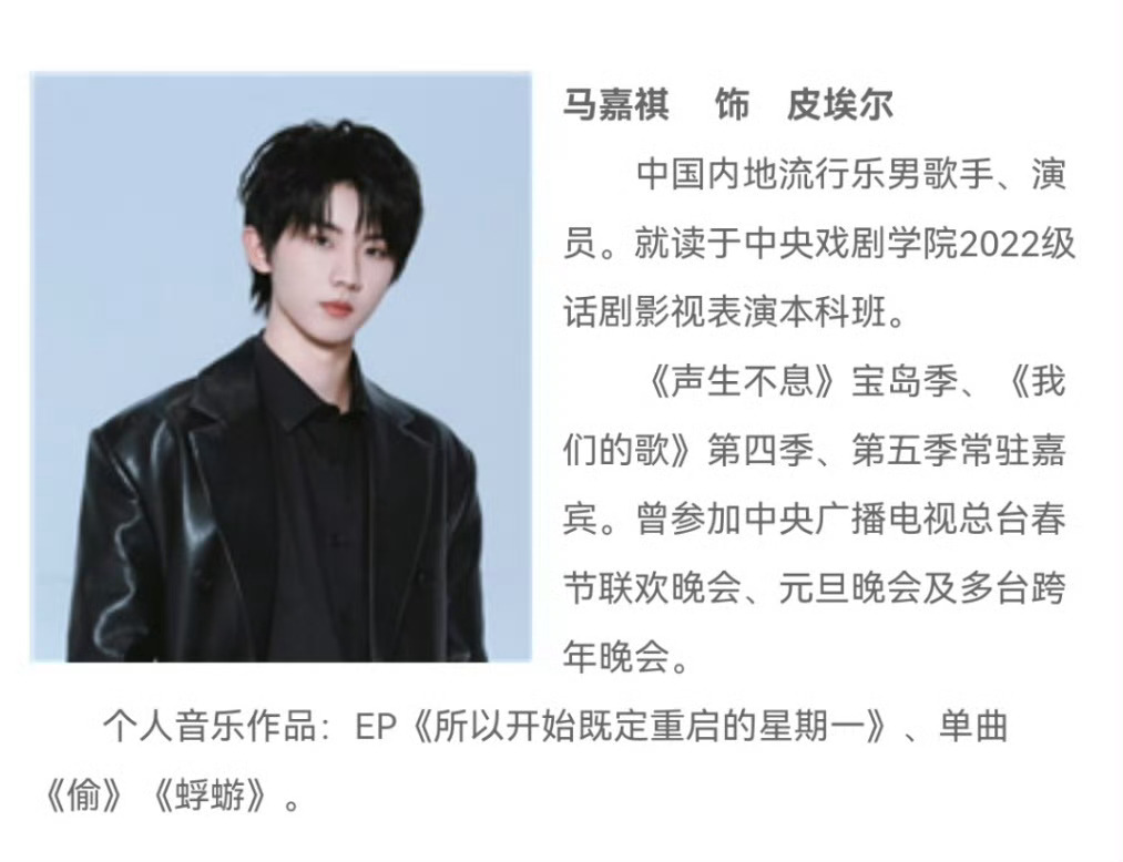 国家大剧院原创音乐剧《 战争与和平  》青年演员马嘉祺 马嘉祺剧目排练 期待我马