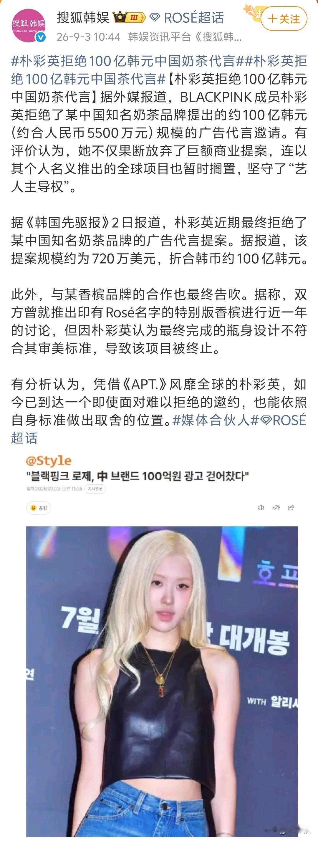 中国奶茶花5500万元请韩国爱豆代言？还被韩国人拒绝了？韩网已开启冷嘲热讽模式。