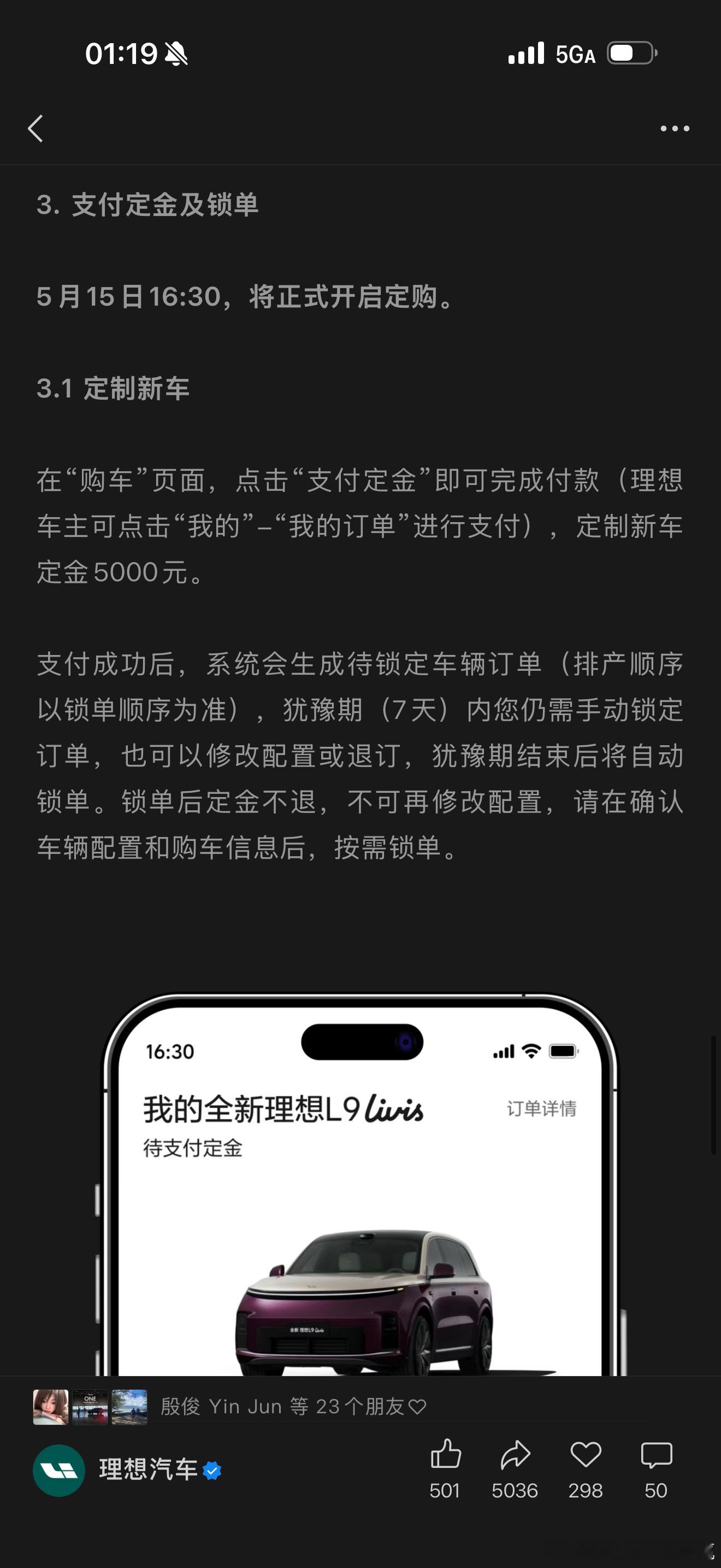 大家着急的就盯着限量准新车！订金20000不可更改不可退就是我昨天说的想清楚！邀