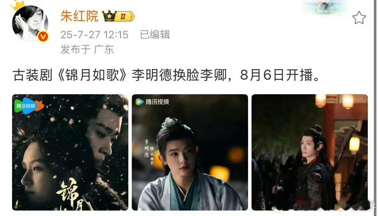 锦月如歌换脸开播网传锦月如歌换脸开播网传锦月如歌换脸开播，真假，[思考] ​​​