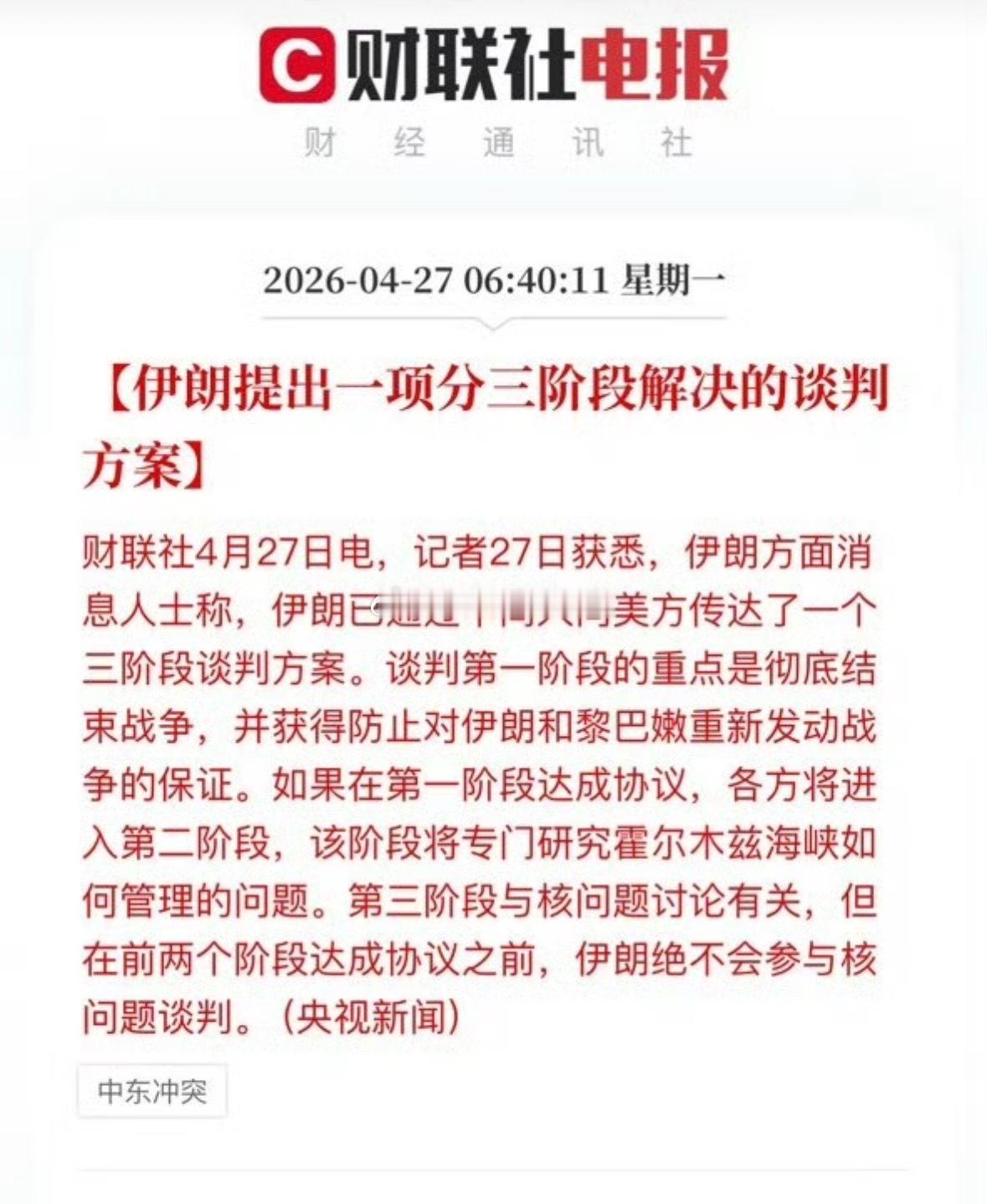 日本韩国股市已经脱敏，大A准备开盘 