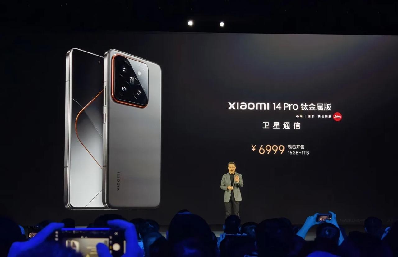 太卷了！Xiaomi 14Ultra正式发布，6499起步，双向卫星通信技术、金