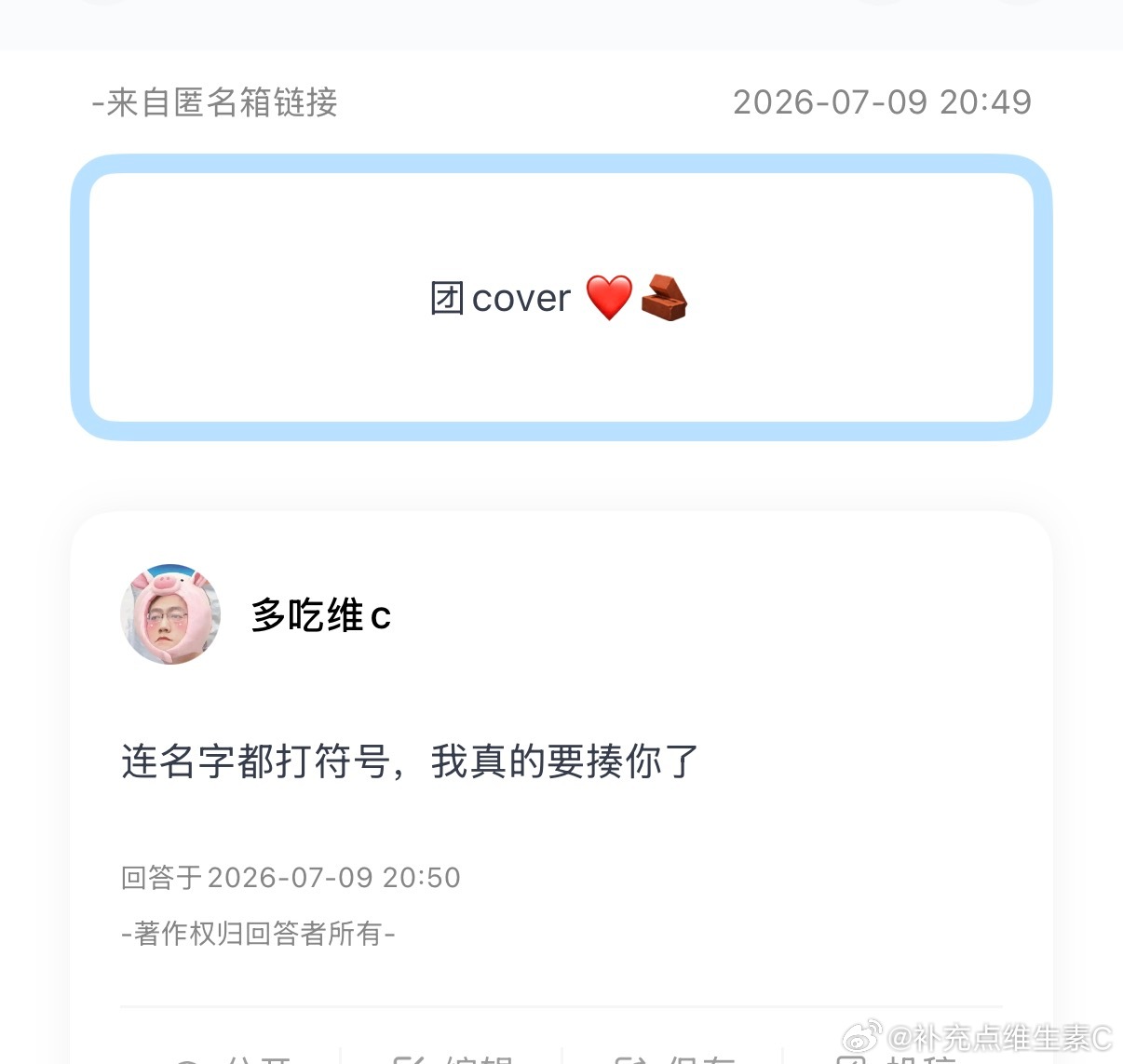 投：团cover ❤️🧱能猜出来吗？？ 