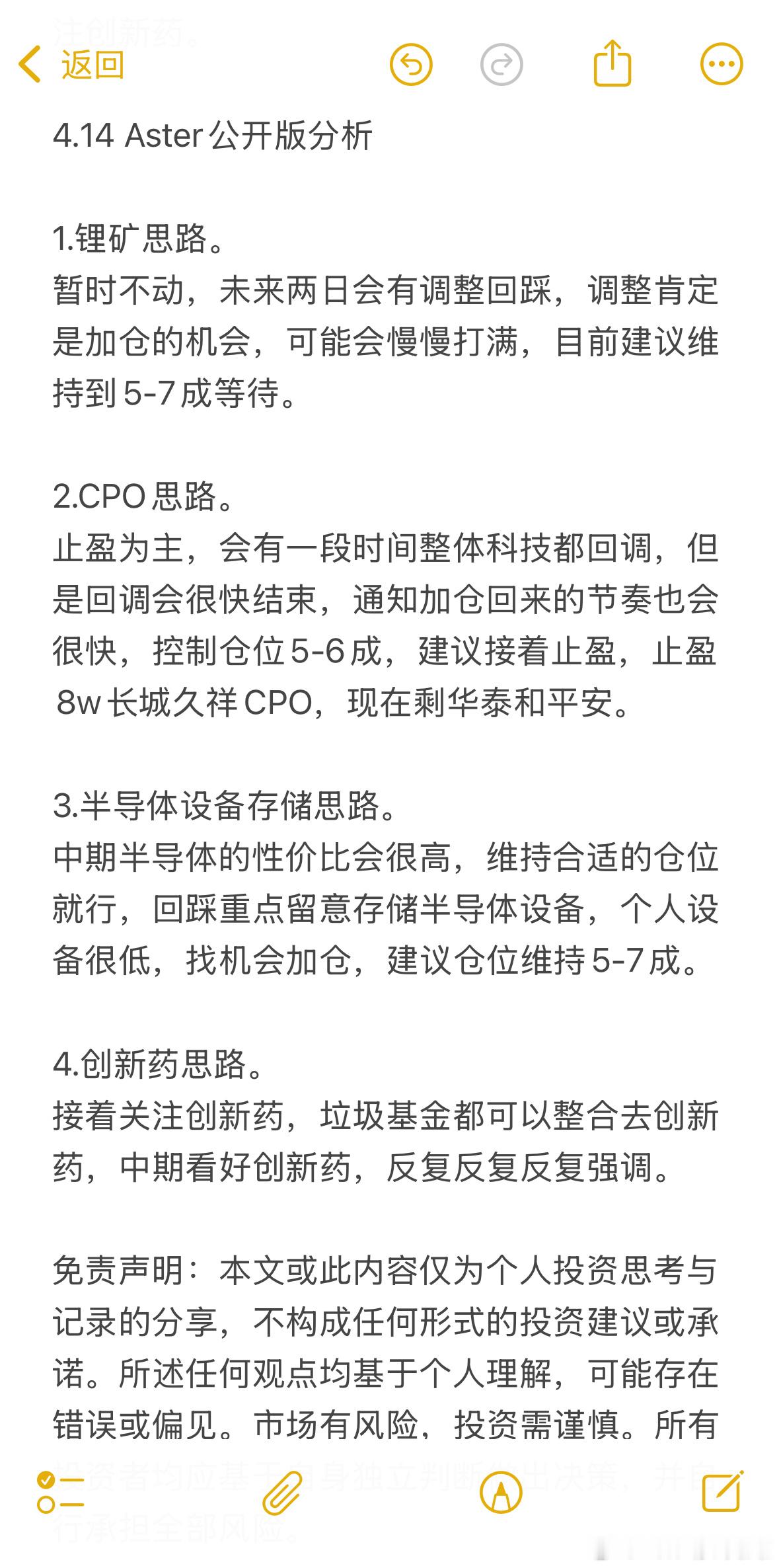 思路分享，收到回复8888哈。基金