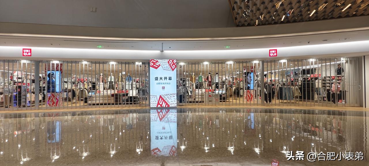 瑶海万象天地优衣库终于要开业啦，店面面积很大，瑶海天地又多一个好逛的地方！
这么