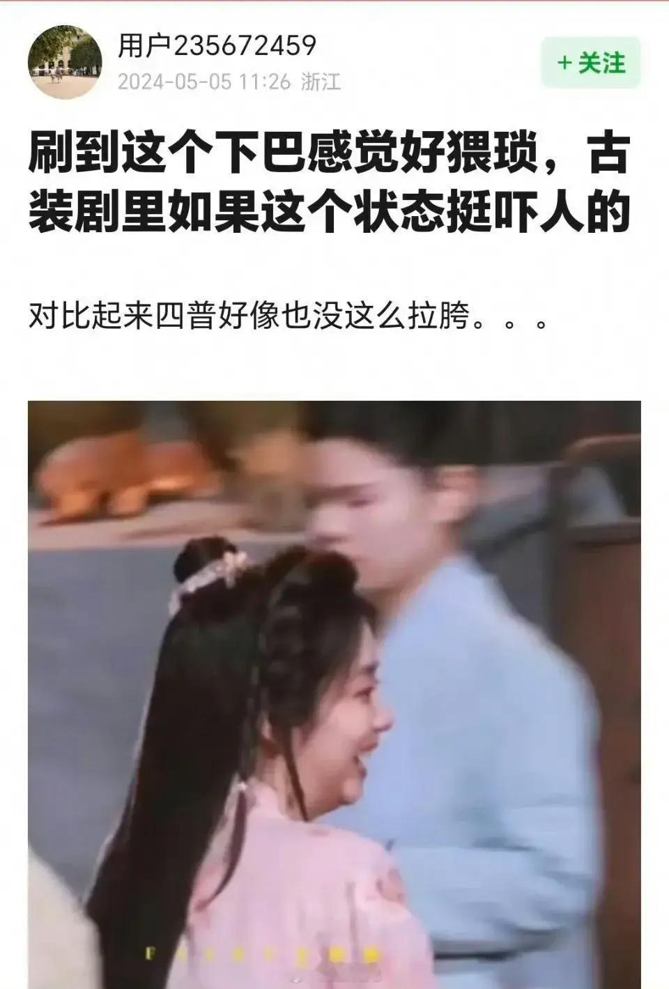 谭松韵路透被审判了，觉得太胖了[二哈] ​​​