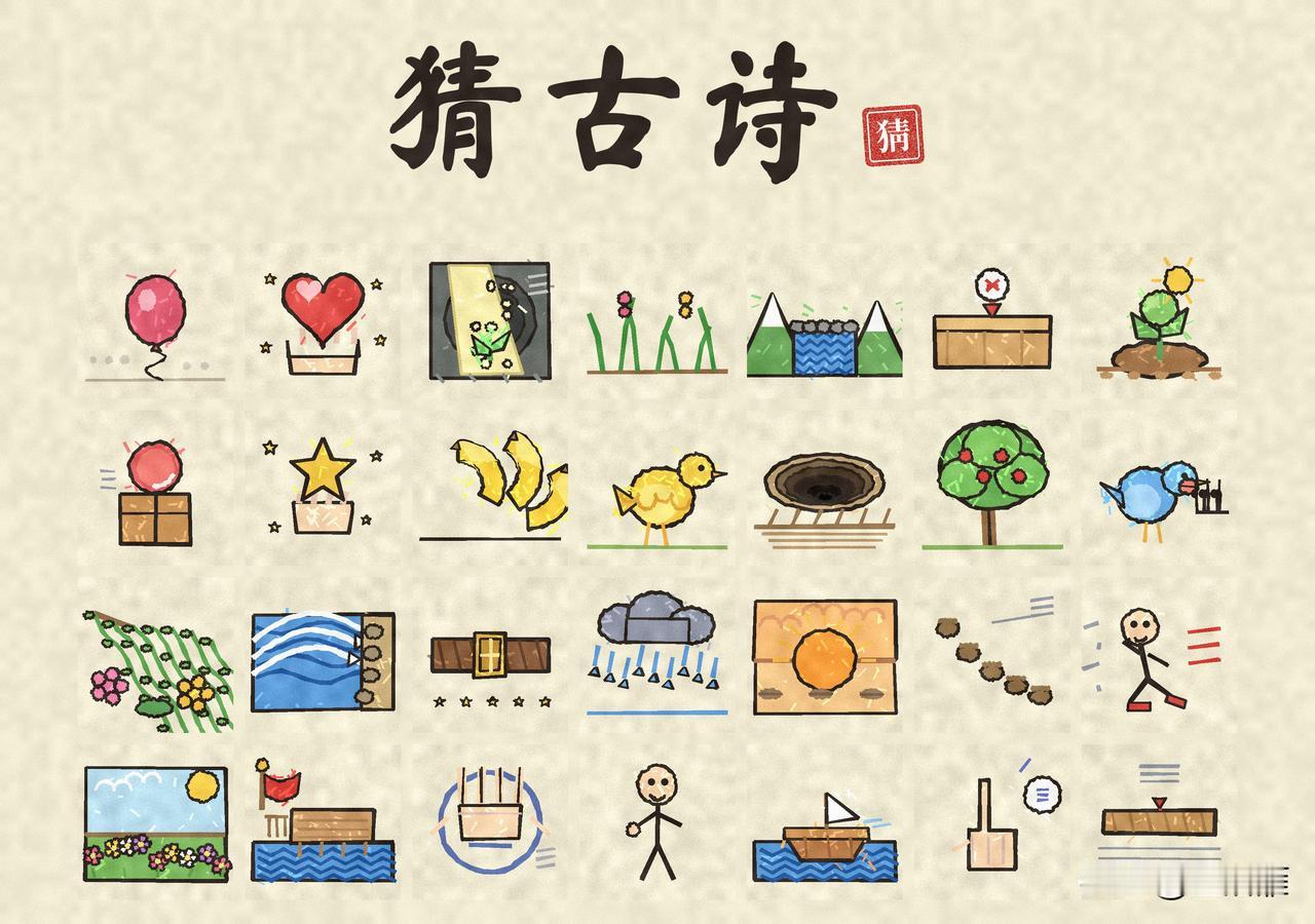看图猜古诗！
一幅画一个字
猜一猜是哪首古诗？