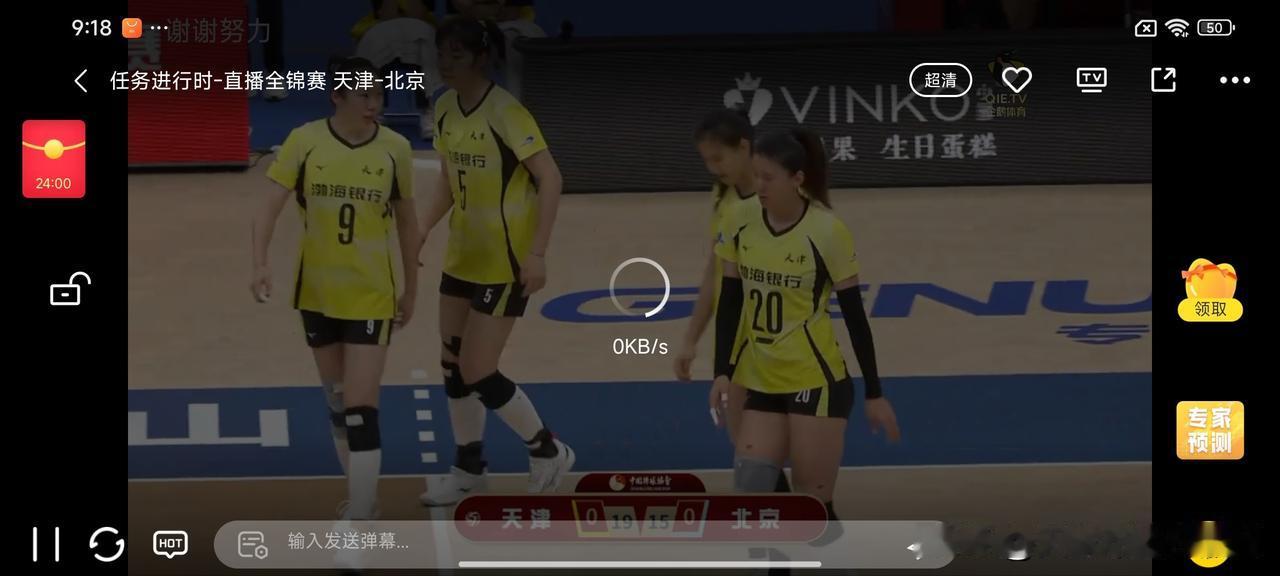 随笔。
   全锦赛。
   天津女排对北京。
   王艺竹搭档陈鹤心主攻。
 