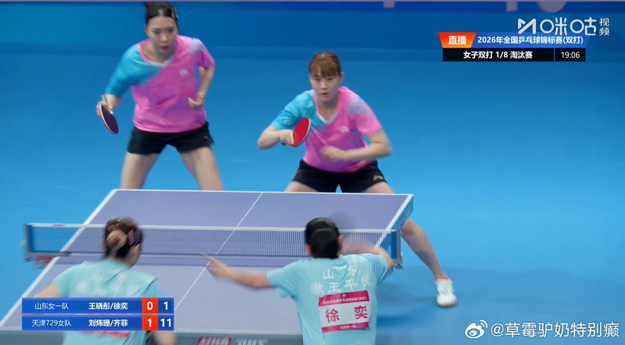 同意0-2飞山鲁女第二局1-11惨案