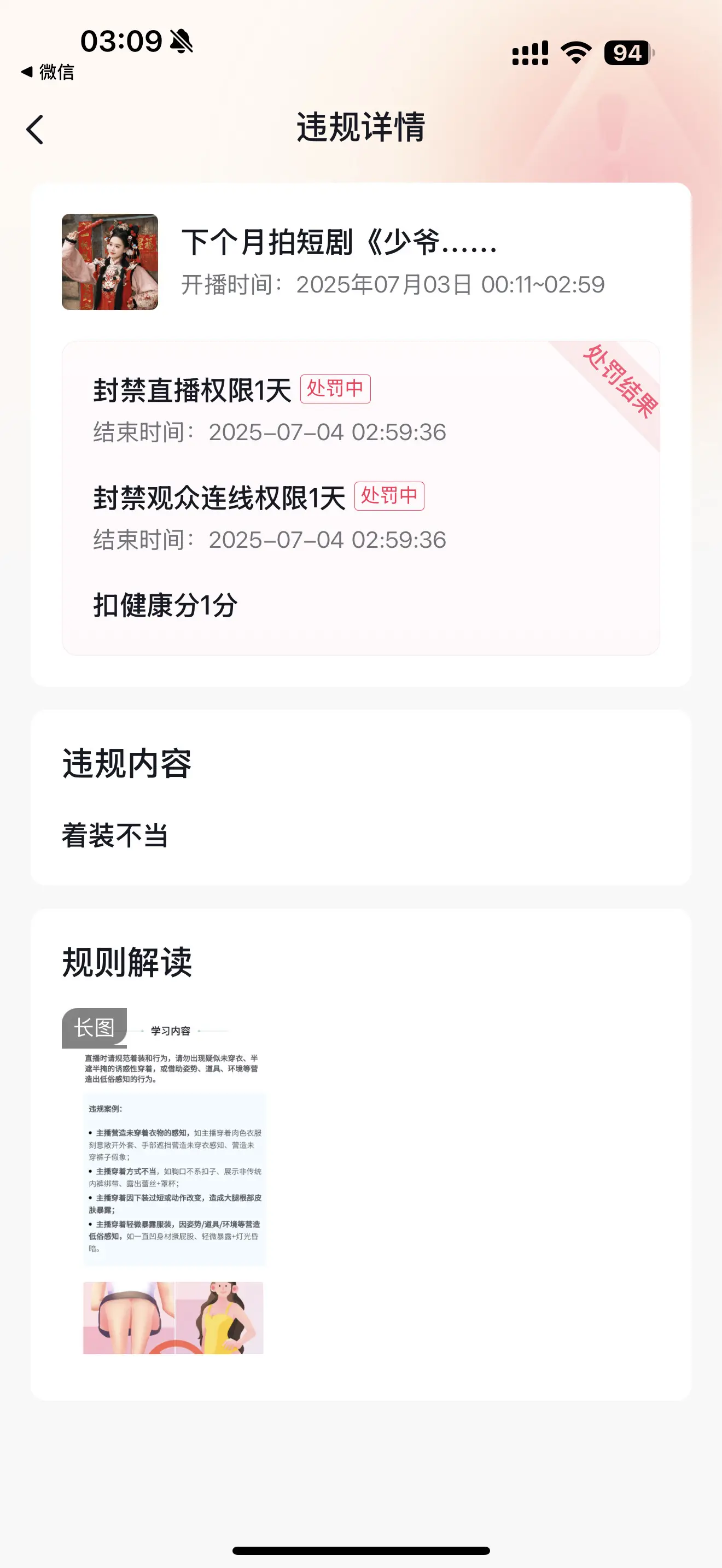 今天被强迫休息了😭