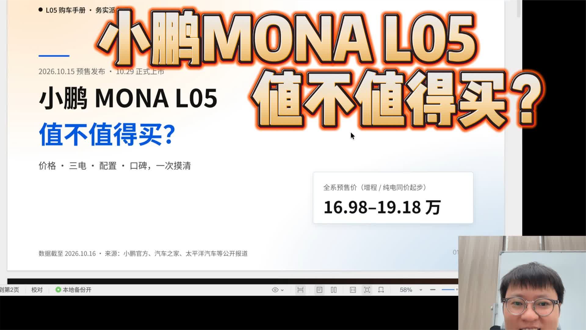 小鹏MONA L05购买建议，值不值得入手？