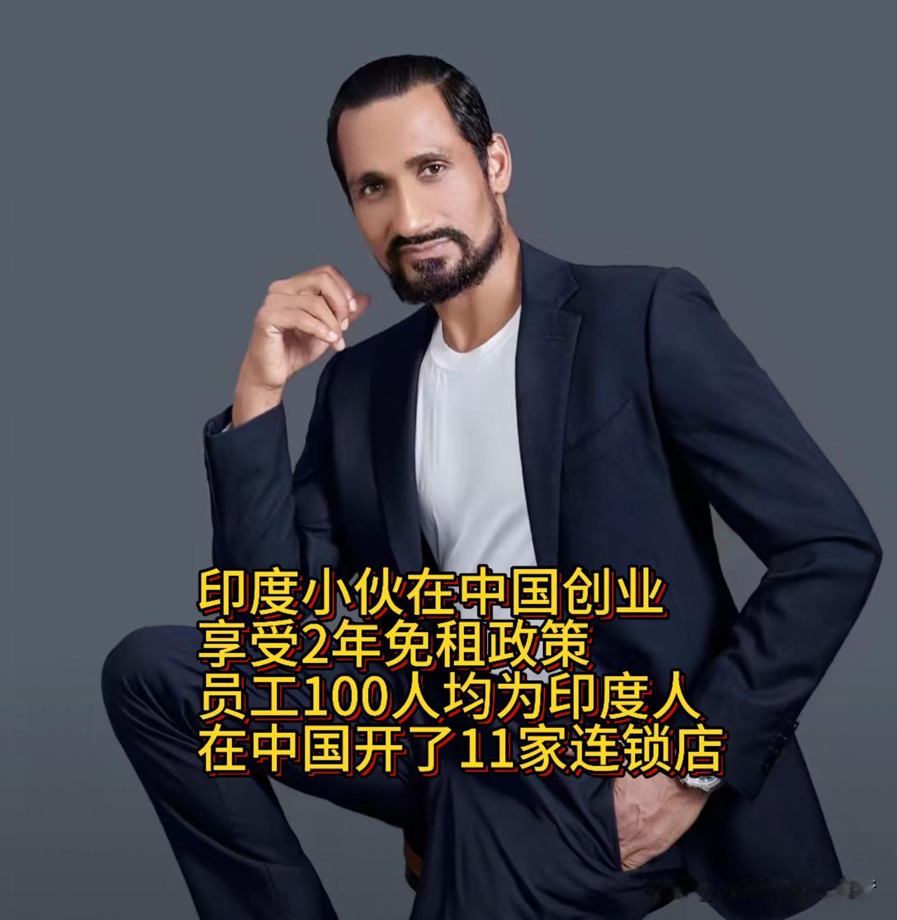 这个来自印度小伙叫德福，太幸福了。
据说他一个人在中国开餐饮行业，刚开始我们国人