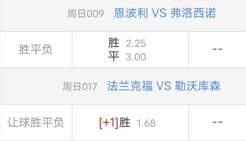 勒沃库森的不败战绩还能延续多久呢？