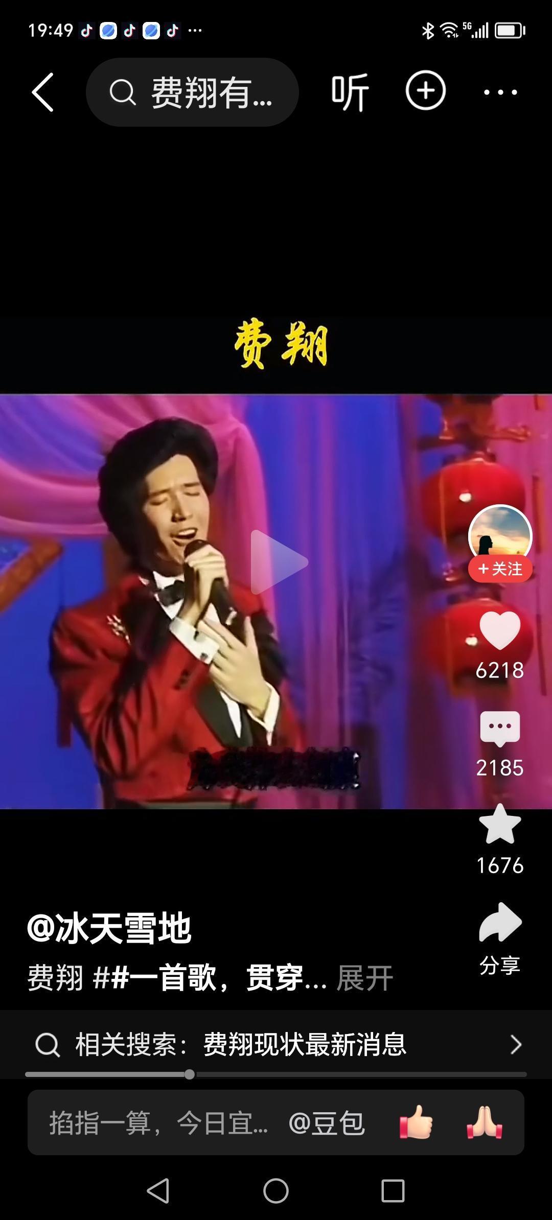 谈到费翔,你会想到什么? 
费翔的歌，初次登上大陆春晚的舞台，那种鲜活的舞台风格