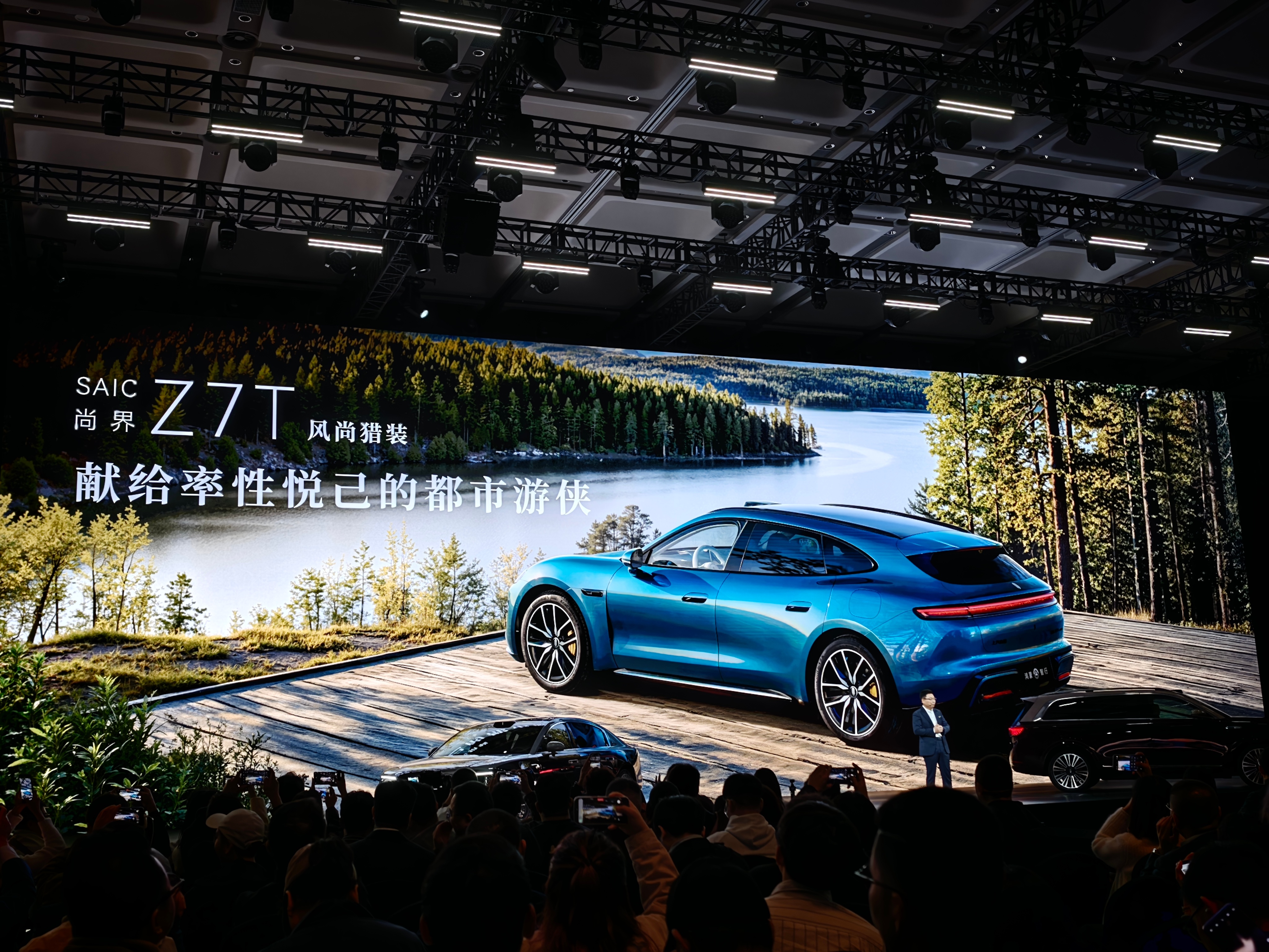 尚界Z7今天亮相了，多款颜色，除了轿车还有旅行车Z7T。我觉得旅行车更帅哦。你们