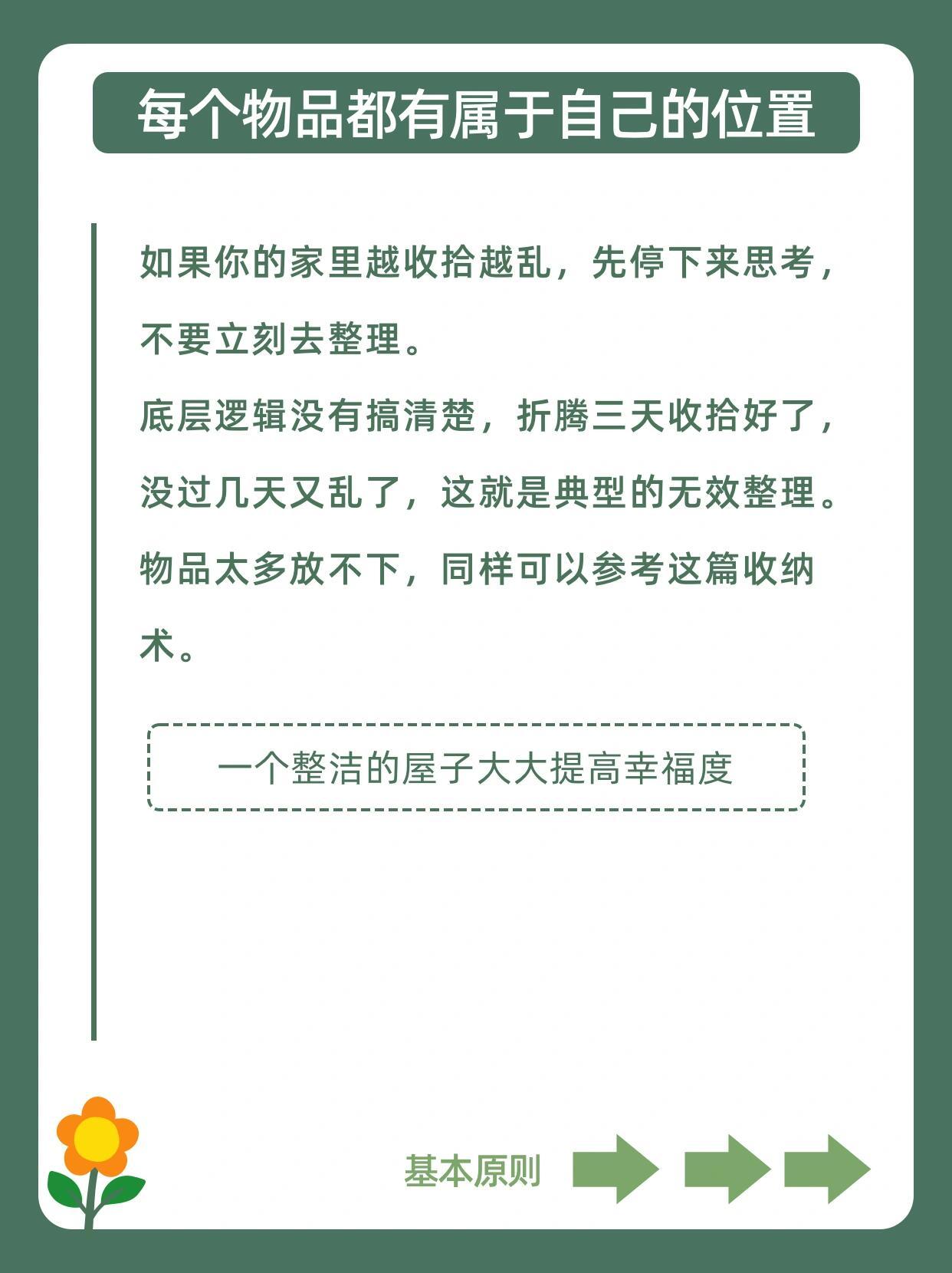 00后为反内卷转行收纳师DeepSeek成00后收纳师工作搭子房间收纳底层逻辑[