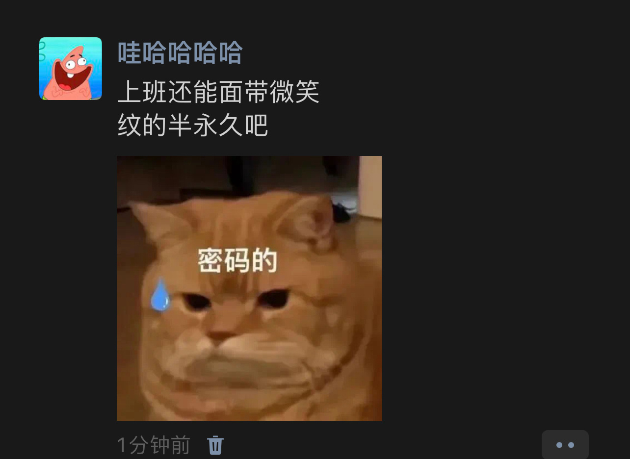 关于上班还能面带微笑春日放个疯 ​​​