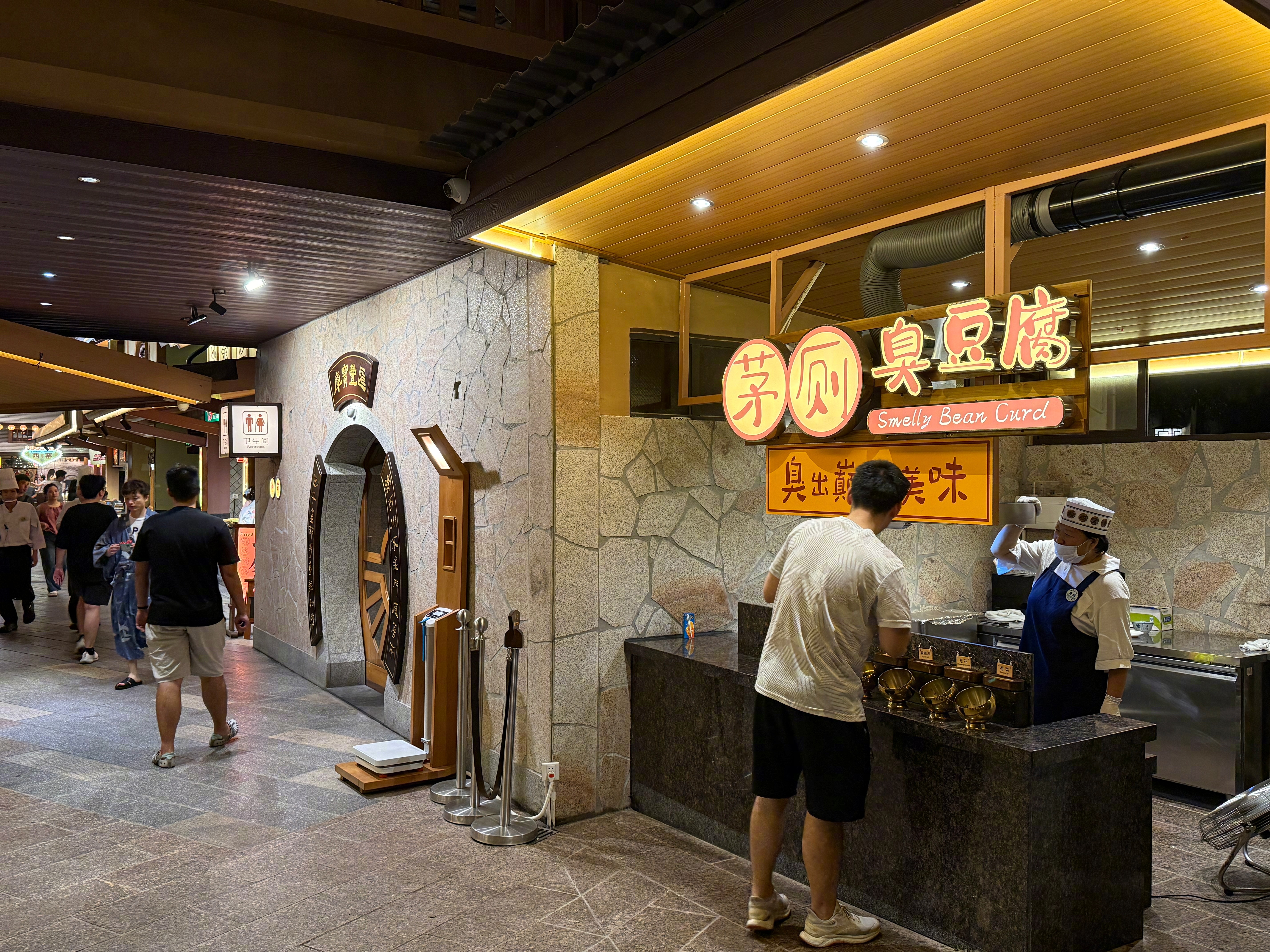 这家臭豆腐真开在洗手间旁边[允悲]  ​​​