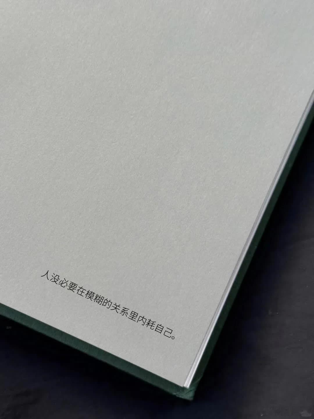 “人没必要在模糊的关系里内耗自己”  / - 人没必要在模糊的关系里内耗自己。 