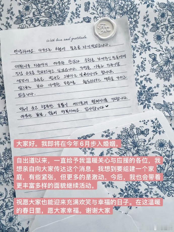 文彩元手写信回应结婚文彩元手写信 文彩元手写信回应结婚 