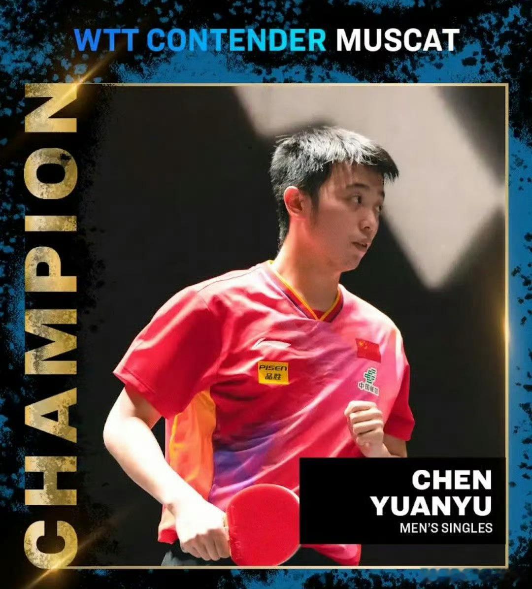 陈垣宇庆祝WTT单打首冠  纸盒都给图图当陪衬，太棒了！ 加油！2025第一个男