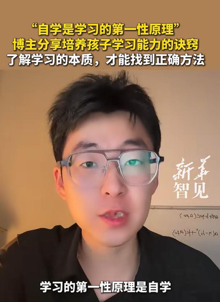 学习的第一性原理七个层次文字解读版
第七层
学习的第一性原理，是自学而不是补课；