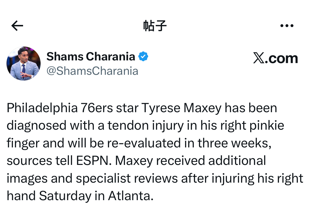 ESPN记者Shams表示，据消息人士透露，费城76人队球星泰雷斯·马克西被诊断