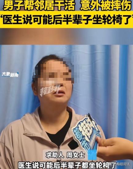 河南郑州，周女士的丈夫为补贴家用，应邻居赵某邀请去厂里帮忙，一天两百块，干活时从