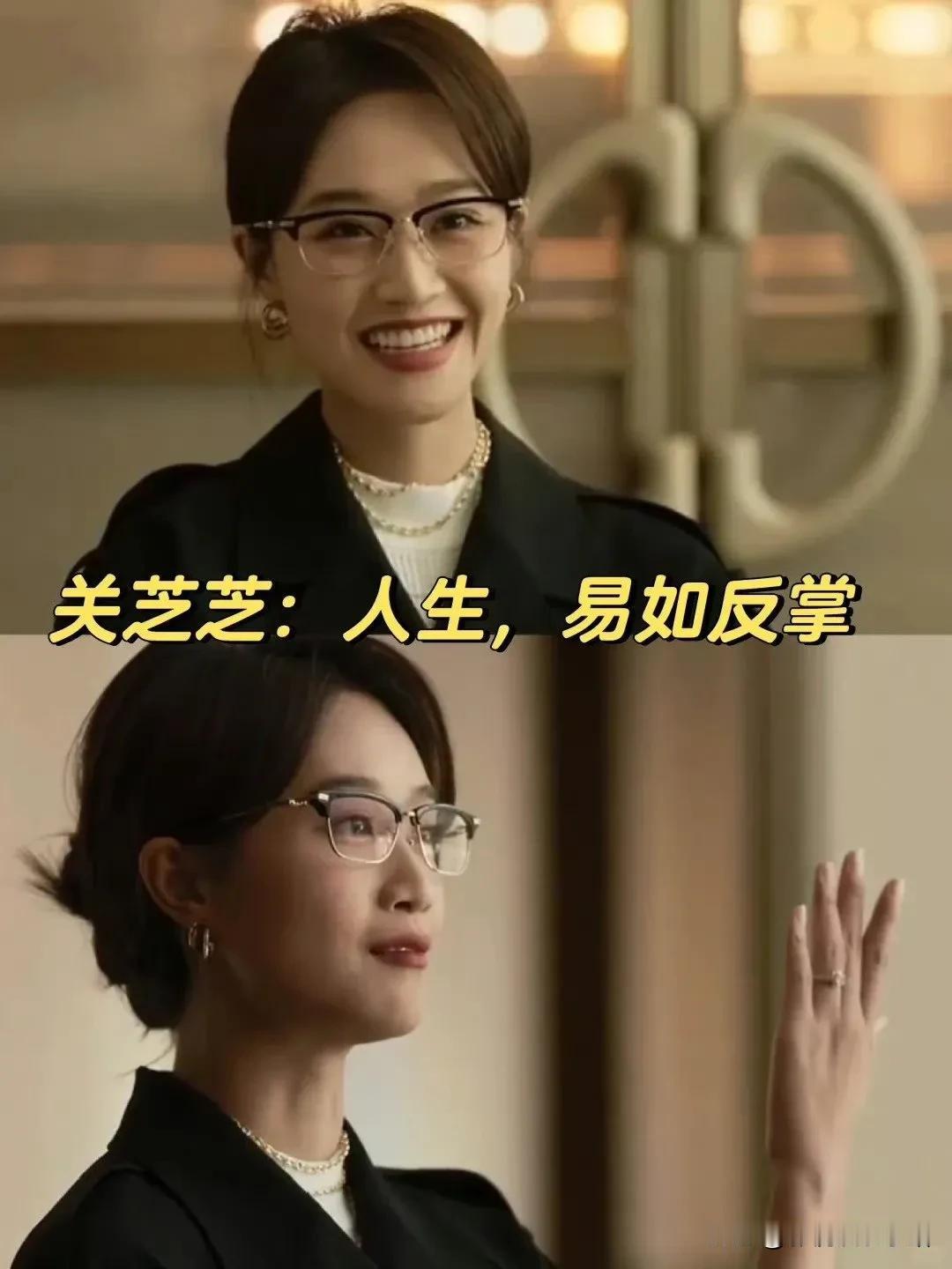 《玫瑰的故事》里：

关芝芝：用了7年看清，手拿熹妃回宫剧本，活出自我！

黄以