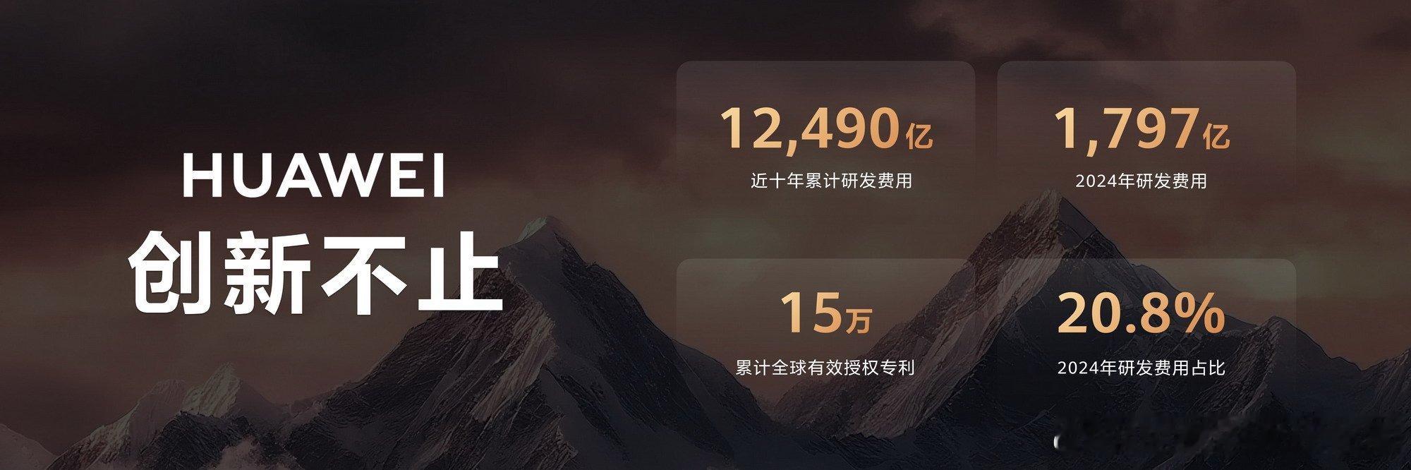 早前，华为Pura 80系列已提前曝光国产自研一英寸大底、一底双长焦等技术优势。