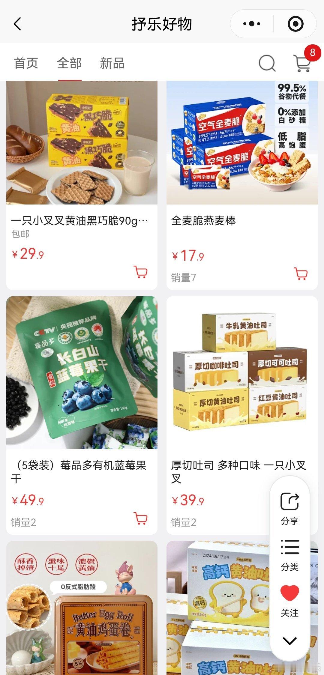 这个蓝莓干我是不是没种草过？迄今为止，我找到过类似品里的，最好吃的！微店上架的零