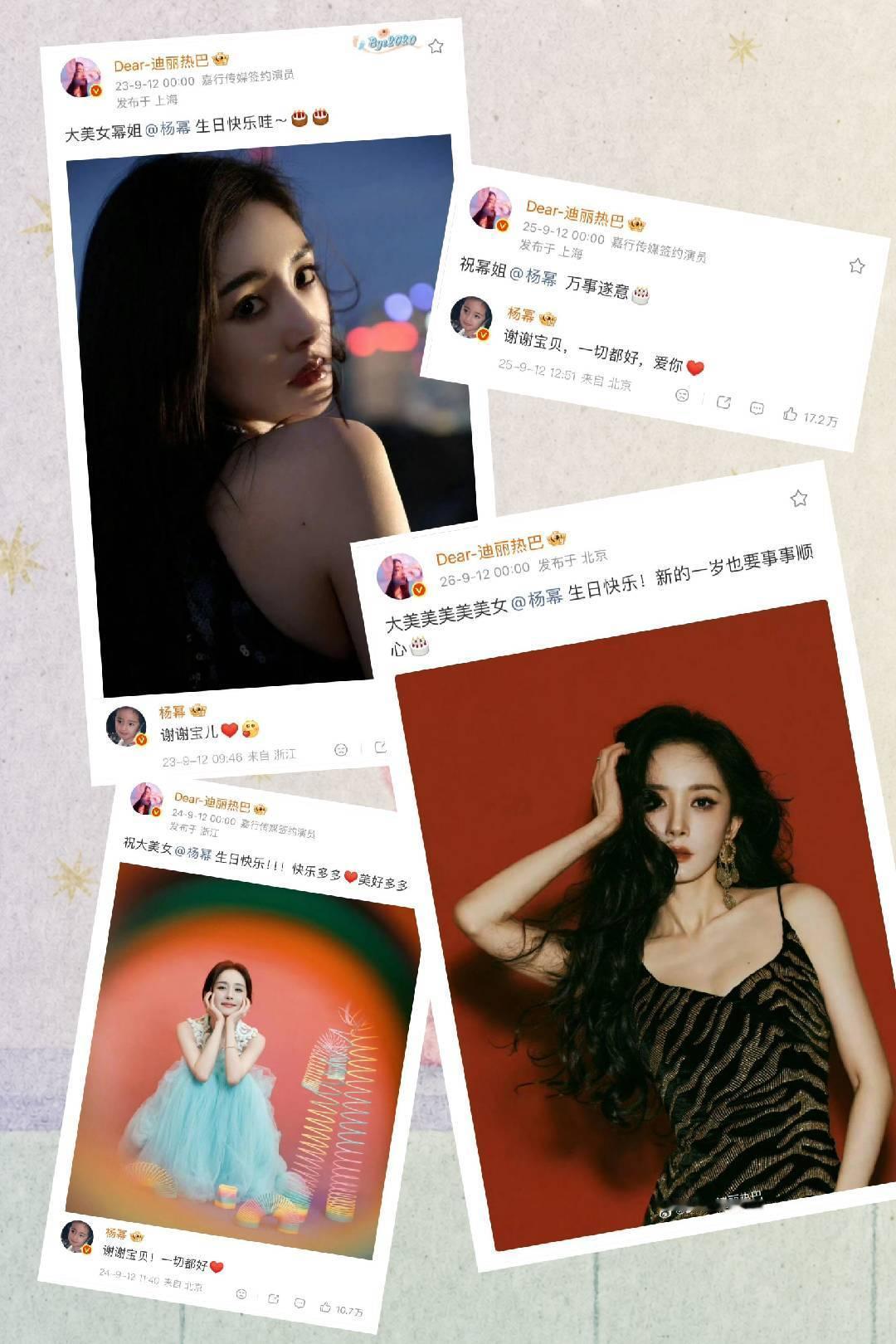 杨幂[超话] 闺蜜 我也想要连续十三年的生日祝福💕杨幂上线回复祝福迪丽热巴连续