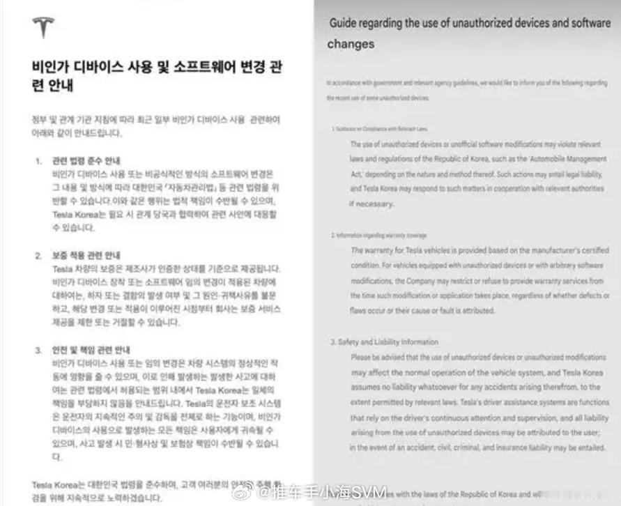 不让用特斯拉FSD，就开始越狱？咱们这也没有开放，搞这玩意的人要小心了。过去几个
