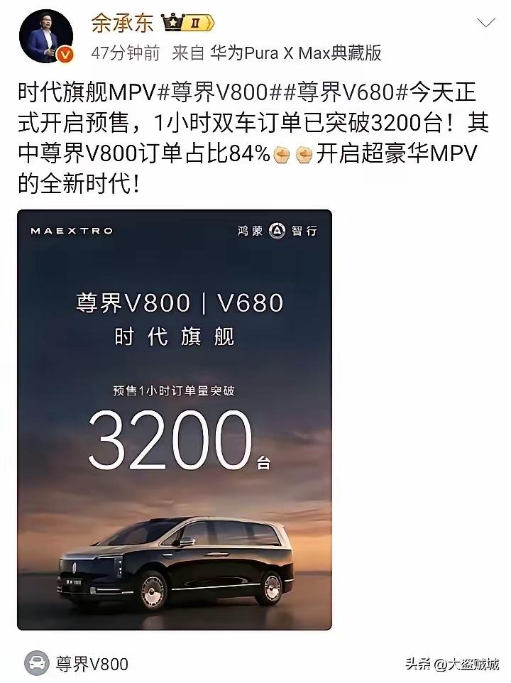 问界M7和尊界V800的销量表现已经达到厂家的目标了应该，刚上市问界M7卖了10