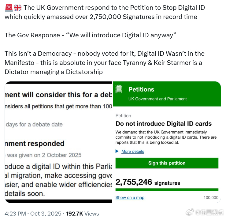 英国政府对一份呼吁停止数字身份证的请愿作出回应，该请愿在创纪录的时间内迅速收集了