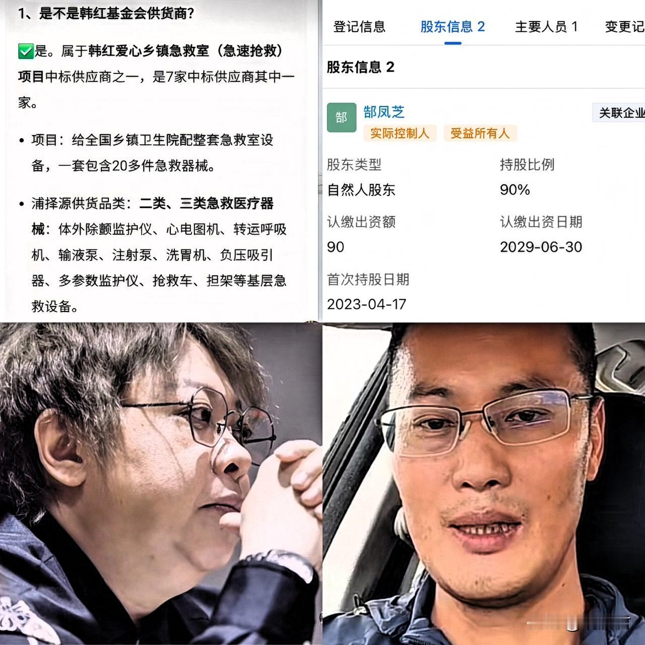 连续两家合作供应商被调查，对韩红基金会意味着什么？
热心网友玉上主播的举报，问题