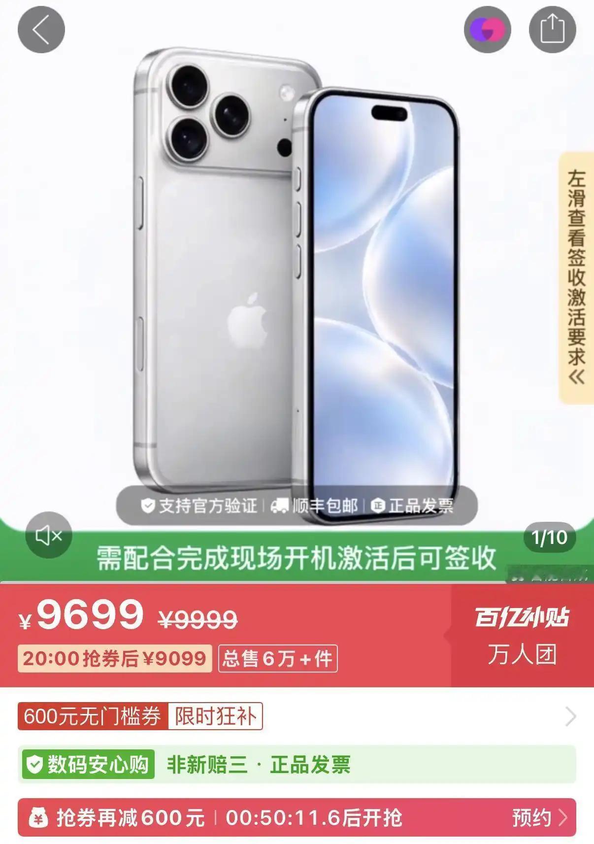 客观来说，今年的iPhone 18 Pro还没上市就“破发”，一点也不让人感到意