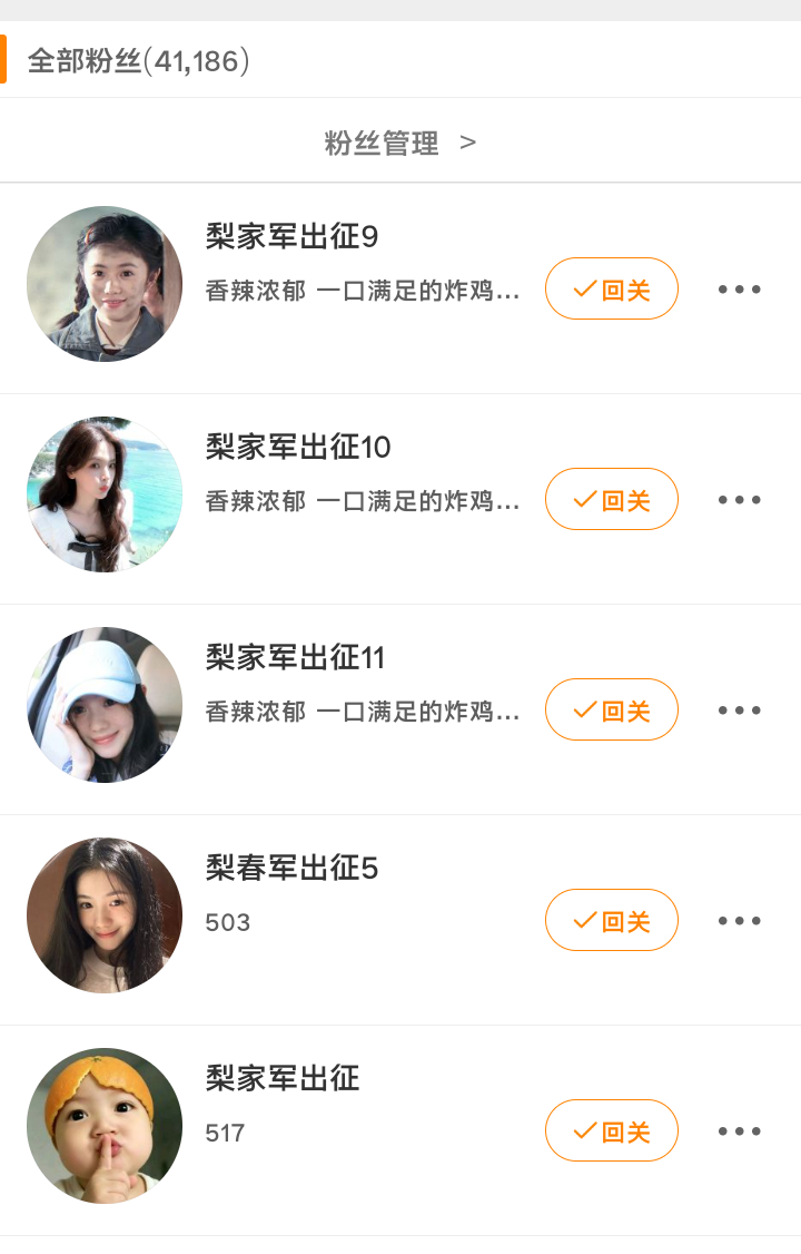 梨家军不要出征了