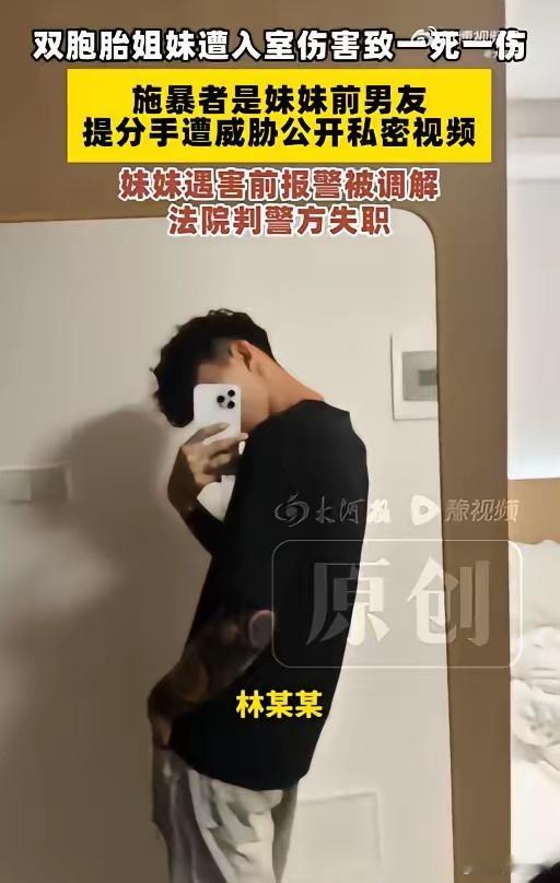 又是一起前男友行凶杀人案。广西南宁，21岁双胞胎姐妹在家中遇袭，妹妹身亡，姐姐重