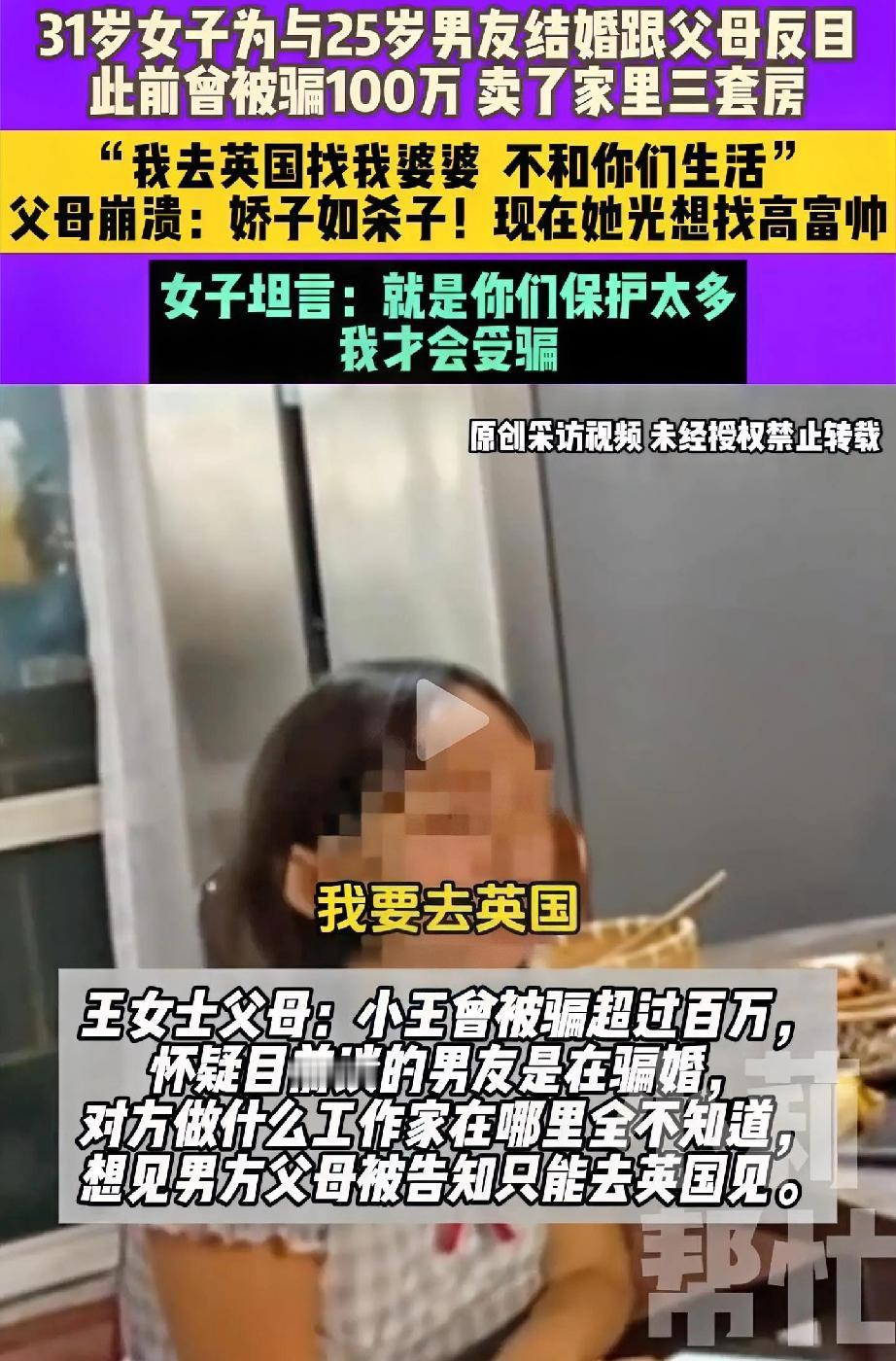 这个女的31岁了，怎么还这么单纯？
多少有点奇葩了，家人们，
不知道是天生的性格